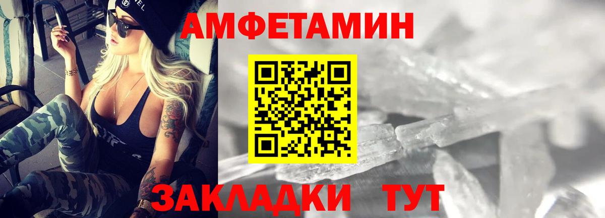 АМФ Розовый Куйбышев