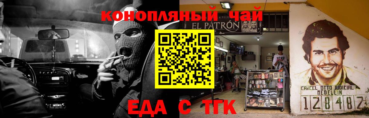 Еда ТГК марихуана  Вход с VPN  Куйбышев 