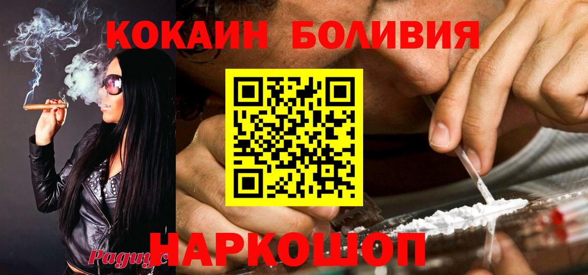 Cocaine VHQ  Кокаин Эквадор  Куйбышев  Вход с VPN 