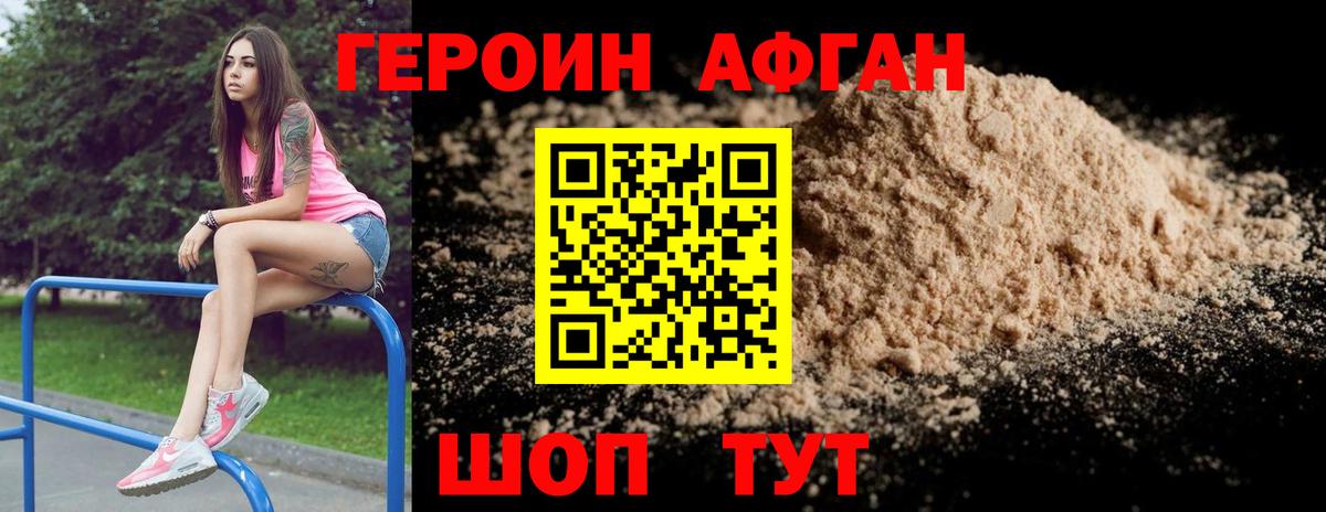ГЕРОИН гречка  Вход с VPN  Куйбышев 
