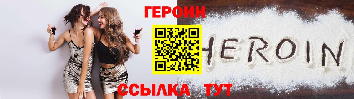 Героин белый Куйбышев