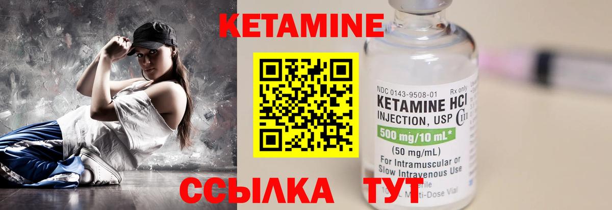 Кетамин ketamine  КЕТАМИН VHQ  Вход с VPN  OMG вход  Куйбышев 
