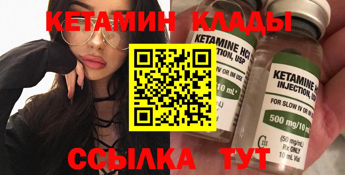 Кетамин VHQ Куйбышев