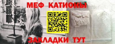 мяу мяу кристалл Конаково