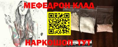 мяу мяу кристалл Конаково