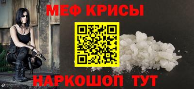 мяу мяу кристалл Конаково