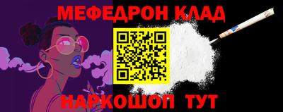 мяу мяу кристалл Конаково