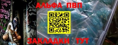 мяу мяу кристалл Конаково