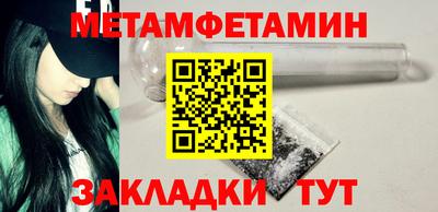 мяу мяу кристалл Конаково