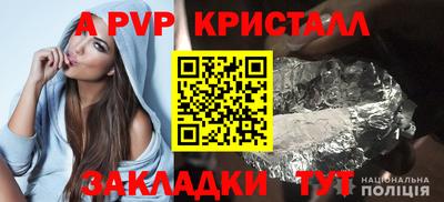 прущие крисы Комсомольск-на-Амуре