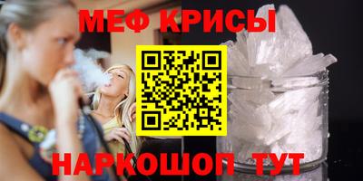 мяу мяу кристалл Конаково
