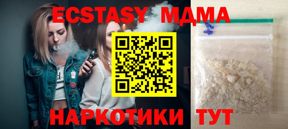МДМА молли Куйбышев