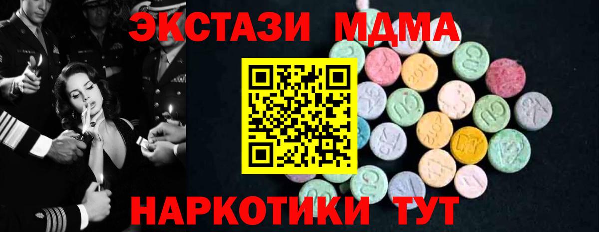 МДМА молли  MDMA  Куйбышев  MDMA кристаллы  Вход с VPN 