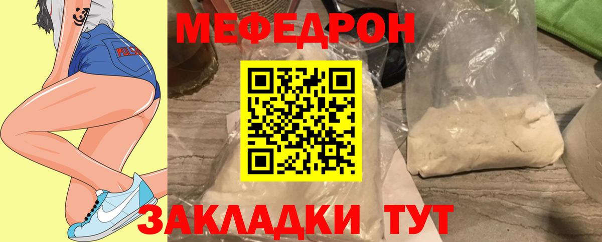 Меф мука  купить  цена  МЯУ-МЯУ  МЯУ-МЯУ VHQ  МЕФ  Куйбышев  Вход с VPN 
