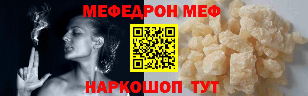 Меф мяу мяу мука Куйбышев