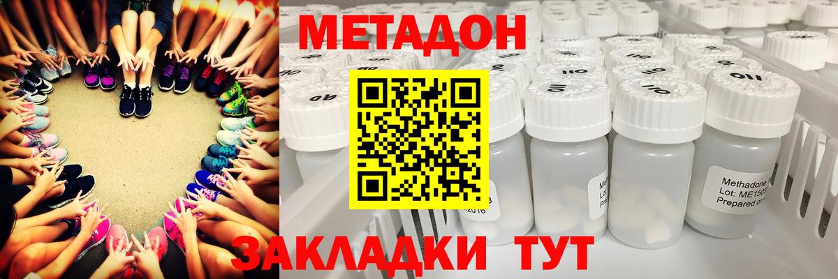Куйбышев  Метадон белоснежный  mega рабочий сайт  Вход с VPN  Метадон кристалл 