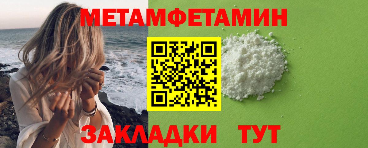 Первитин винт Куйбышев