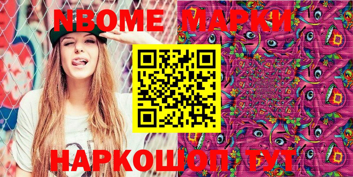 Куйбышев  Марки 25I-NBOMe  Вход с VPN  Марки 25I-NBOMe 1,5мг 