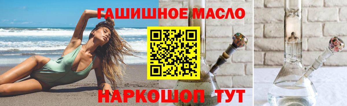 ТГК гашишное масло Куйбышев